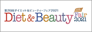 dietbeauty_2021_bannar