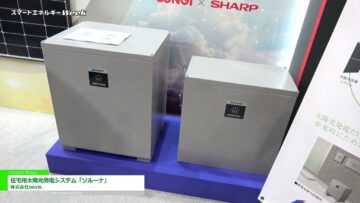 [スマートエネルギーWeek 2021] 住宅用太陽光発電システム「ソルーナ」 - 株式会社novis