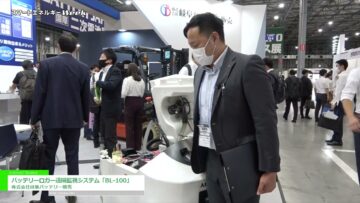 [スマートエネルギーWeek 2021] バッテリーロガー遠隔監視システム「BL-100」 - 株式会社岐阜バッテリー販売