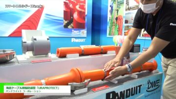 [スマートエネルギーWeek 2021] 海底ケーブル樹脂防護管「URAPROTECT」 - パンドウイット コーポレーション