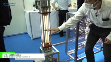 [第6回 ドリンク ジャパン] ジュール加熱システム  - 株式会社フロンティアエンジニアリング