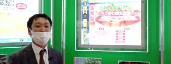 [農業week 2021] 中小企業の農業参入を成功に導くコンサルティング - 株式会社JAMPS