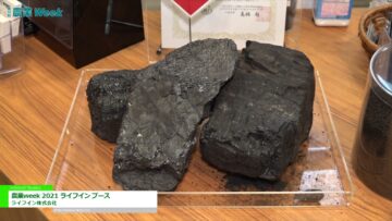 [農業week 2021] 農業week 2021 ライフイン ブースのご紹介  - ライフイン株式会社