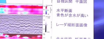 [鉄道技術展 2021] 3次元地中レーダ探査装置 - 株式会社ジオファイブ