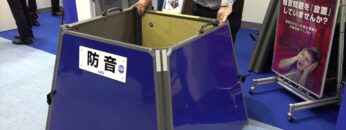 [鉄道技術展 2021] ミノリ・サイレンサー - 三乗工業株式会社