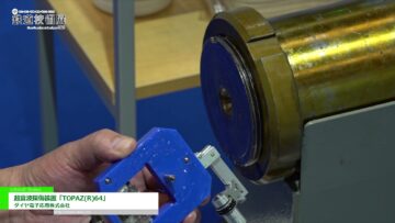 [鉄道技術展 2021] 超音波探傷装置「TOPAZ(R)64」 - ダイヤ電子応用株式会社