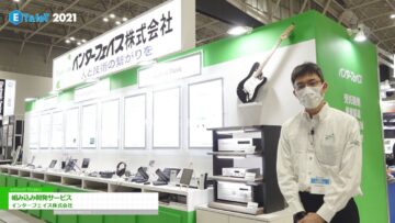 [ET & IoT 2021] 組み込み開発サービス - インターフェイス株式会社