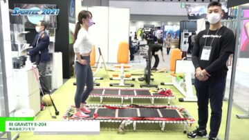[SPORTEC 2021] fit GRAVITY E-204 - 株式会社フジモリ