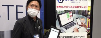 [SPORTEC 2021] ジム会員管理システム「GymMaster」 - 株式会社ARKE