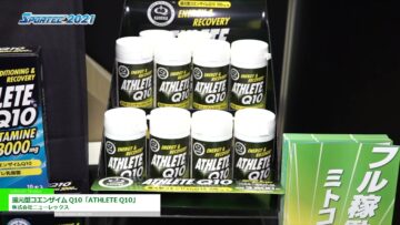 [SPORTEC 2021] 還元型コエンザイム Q10「ATHLETE Q10」 - 株式会社ニューレックス