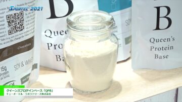 [SPORTEC 2021] クイーンズプロテインベース「QPB」 - キューオーエル・ラボラトリーズ株式会社