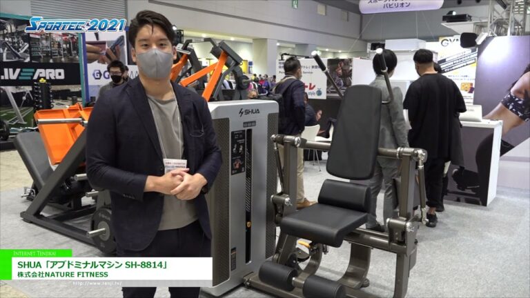 [SPORTEC 2021] SHUA「アブドミナルマシン SH-8814」 - 株式会社NATURE FITNESS