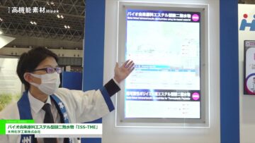 [高機能素材Week 2021] バイオ由来原料エステル型酸二無水物「ISS-TME」 - 本州化学工業株式会社