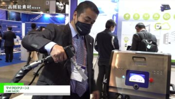 [高機能素材Week 2021] マイクロクリーン2 - Cold Jet(R)