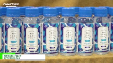 [COSME Week 2022] 海のうるおいドロップ - 室戸海洋深層水株式会社