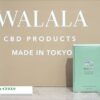 [COSME Week 2022] CBDワンナイトリカバーフェイスマスク - WALALA