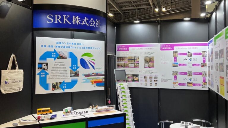[スマート物流EXPO 2022] 越境EC・日中貿易 One Stop 総合物流サービス - SRK株式会社