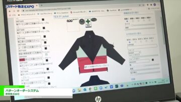 [スマート物流EXPO 2022] ORDER UNIFORM COMPANY「パターンオーダーシステム」 - 原田株式会社