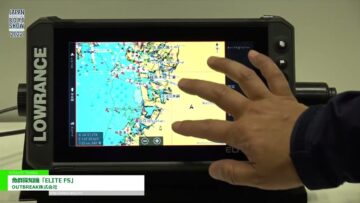 [ジャパンインターナショナルボートショー 2022] 魚群探知機「ELITE FS」 - OUTBREAK株式会社