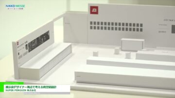 [日経メッセ 2022] 展示会デザイナー視点で考える商空間設計 - SUPER PENGUIN 株式会社