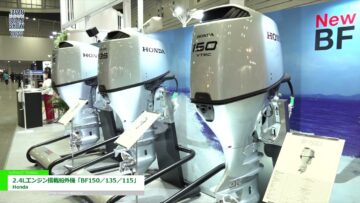 [ジャパンインターナショナルボートショー 2022] 2.4Lエンジン搭載船外機「BF150／135／115」 - Honda