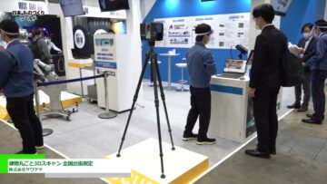 [日本ものづくりワールド 2022] 建物丸ごと3Dスキャン 全国出張測定 - 株式会社サワテツ