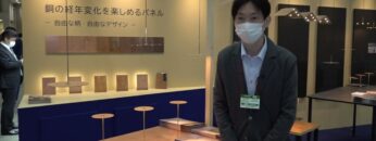 [日経メッセ 2022] KIBAN LIGHT - 株式会社水田製作所