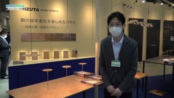 [日経メッセ 2022] KIBAN LIGHT - 株式会社水田製作所