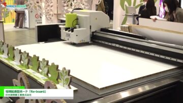 [日経メッセ 2022] 環境配慮型ボード「Re-board」 - 日本製図器工業株式会社
