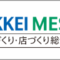 nikkei-messe_2022_bannar