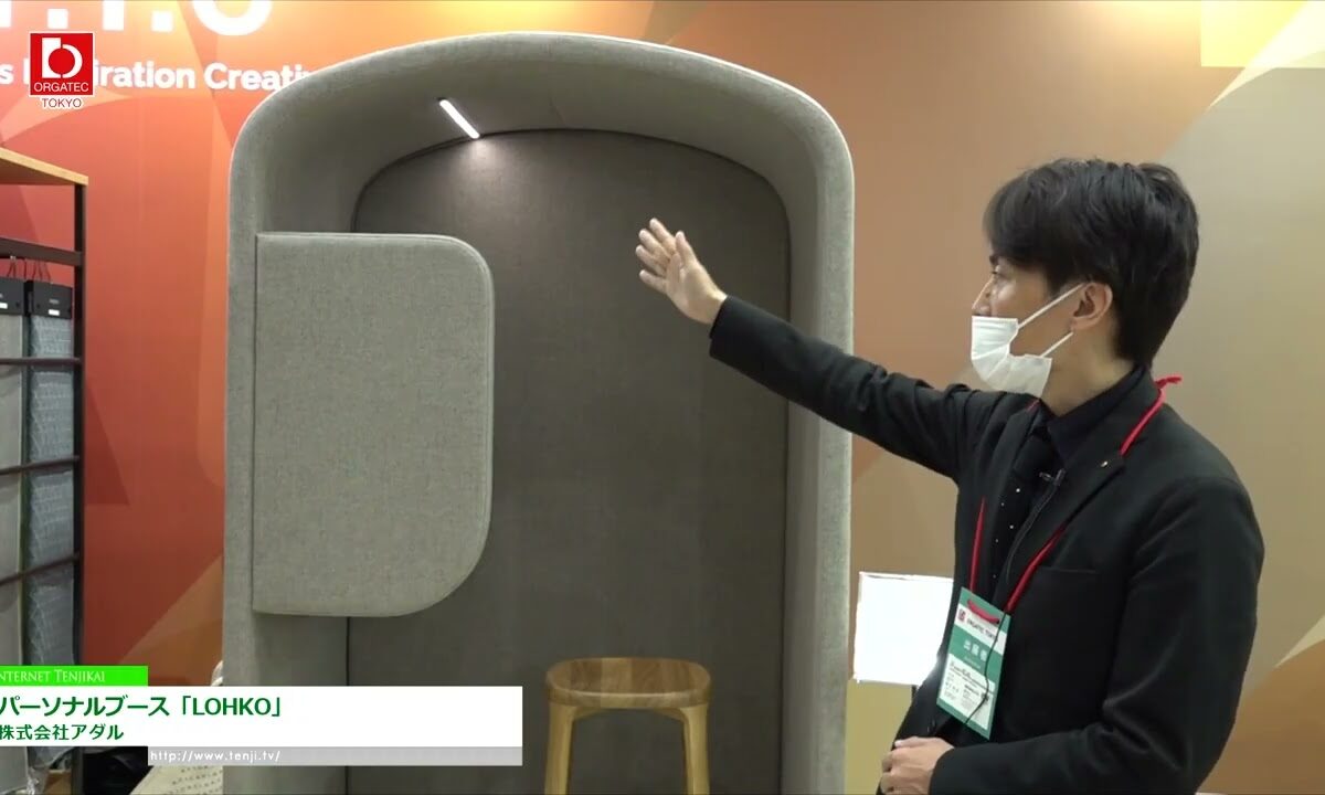 [オルガテック東京 2022] パーソナルブース「LOHKO」 - 株式会社アダル