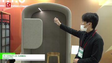 [オルガテック東京 2022] パーソナルブース「LOHKO」 - 株式会社アダル