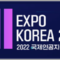 aiexpo_korea_2022_banner