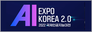 aiexpo_korea_2022_banner