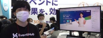 [Japan IT Week 春 2022] EventHub - 株式会社EventHub