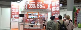 [Japan マーケティング Week 春 2022] 展示会ブース装飾 - 株式会社展示会ブース装飾