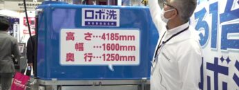 [ジャパントラックショー 2022] 自走式・1本ブラシ大型車輛洗車機「ロボ洗」 - 株式会社ヒラマツ