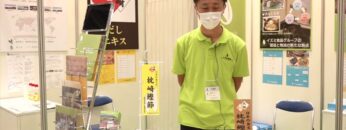 [ifia JAPAN 2022 ] 天然香味出だしシリーズ「かつお節」 - イズミ食品株式会社