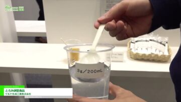 [ifia JAPAN 2022 ] とろみ調整食品 - ツルヤ化成工業株式会社