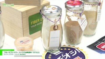 [ifia JAPAN 2022 ] フルーツファイバー シトラス由来原料「CF312」 - レッテンマイヤージャパン株式会社