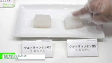 [ifia JAPAN 2022 ] ウルトラマンナン Gシリーズ - 伊那食品工業株式会社