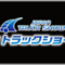 truck-show_2022_banner