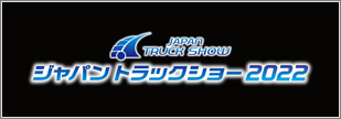 truck-show_2022_banner