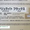 [サーモテック 2022] アルミニウム・アルミ合金用溶剤「TSUBASA FLUX」 - 東京モーレックス坩堝株式会社