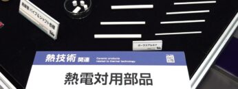[サーモテック 2022] 熱電対用部品 - 株式会社トリオセラミックス