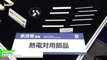 [サーモテック 2022] 熱電対用部品 - 株式会社トリオセラミックス