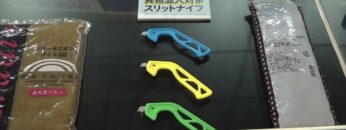 [FOOMA JAPAN 2022] 異物混入対策シリーズ フックナイフ スリットナイフ - 貝印カミソリ株式会社