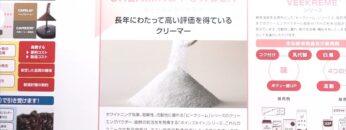 [ifia JAPAN 2022 ] コーヒー&クリームパウダー原料供給 - ネスレ日本株式会社