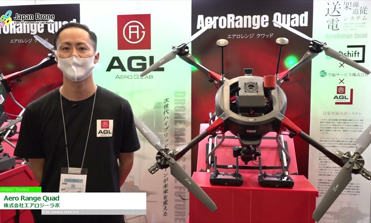 [Japan Drone 2022] 長距離飛行ハイブリッドドローン Aero Range Quad - 株式会社エアロジーラボ