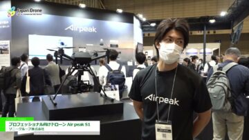 [Japan Drone 2022] プロフェッショナル向けドローン Air peak S1 - ソニーグループ株式会社